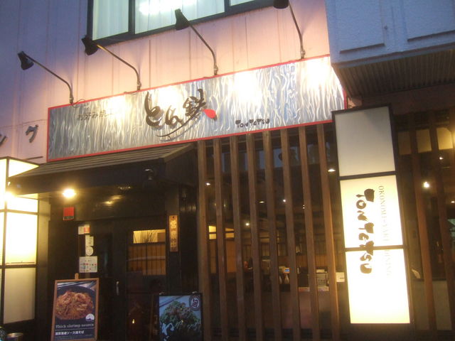 񂿂񂳂̂ƂS ]X̓eʐ^1