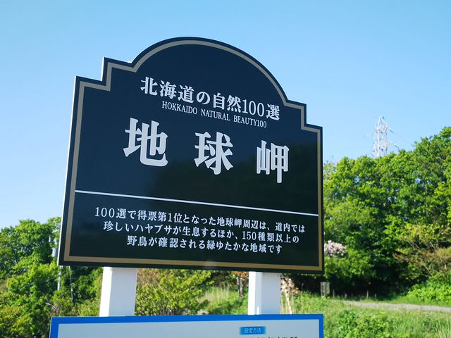 �k�C���P�ʂ̌i�F�I_�n�����W�]��