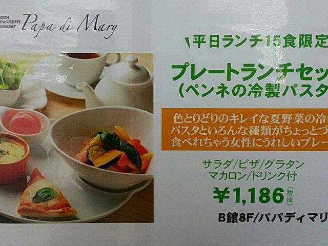 Ђ݂Papa di Mary̓eʐ^1