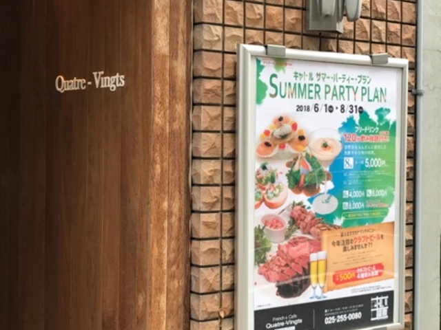 YȂX_t`XgQuatreVingtsLg@