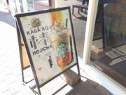 ݂̃X^[obNXER[q[ Rh[ʂX̓eʐ^1