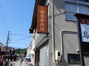 V񂳂̐Ԋ\ف@qgǓyQόē̓eʐ^1