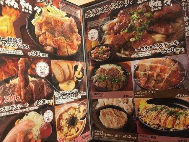 豊富なメニューと美味しげな写真1_はなの舞 柳川駅東口店