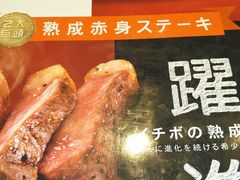 ステーキガスト 岸和田店の口コミ一覧 12ページ目 じゃらんnet