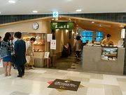 �Ђ�݂���̕��̏����� ���É��������X�̓��e�ʐ^1