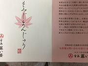 񂯂񂳂̓ LwVXXX̓eʐ^1