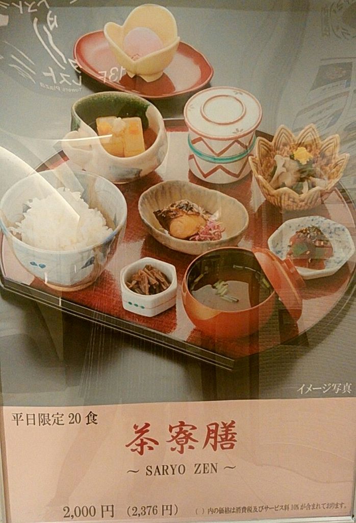 名古屋の日本料理 懐石ランキングtop10 じゃらんnet