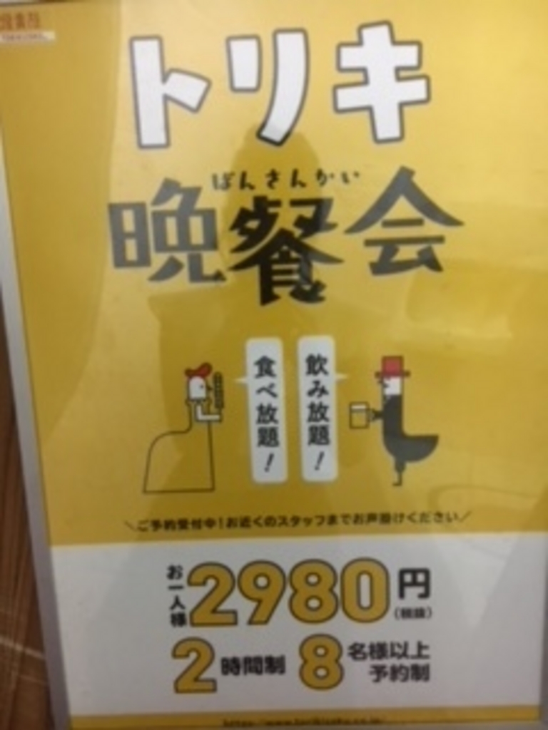 豊中市の居酒屋ランキングtop10 じゃらんnet 豊中市の居酒屋ランキングtop10 じゃらんnet