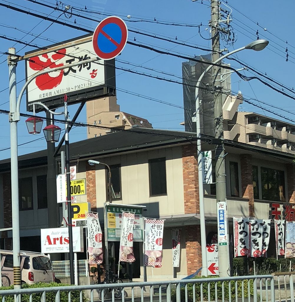 名古屋市天白区の和食ランキングtop10 じゃらんnet