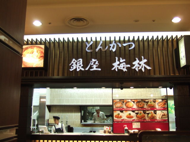 ���X�̊O��_�Ƃ񂩂���~�с@�H�c��`�t�[�h�R�[�g�X