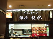 񂾂ꂳ̂Ƃ񂩂~с@Hc`t[hR[gX̓eʐ^1