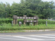 Ԃ񂳂̈䌴琅ӌ̓eʐ^1