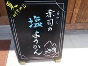 񂿂񂳂̐Ԏicr㻖{܂̓eʐ^1