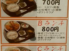 セントラルパーク とんかつの藤の口コミ じゃらんnet