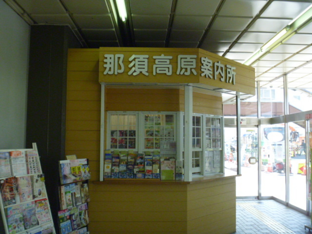 那須塩原駅周辺の観光施設 名所巡りランキングtop10 じゃらんnet