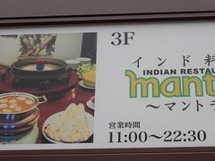 インド料理 マントラ 上野店の口コミ一覧 じゃらんnet