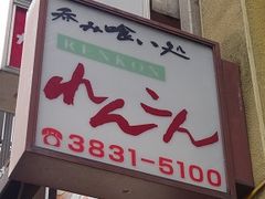 SHIN̓ۂ݋򂢏 񂱂ւ̓eʐ^1