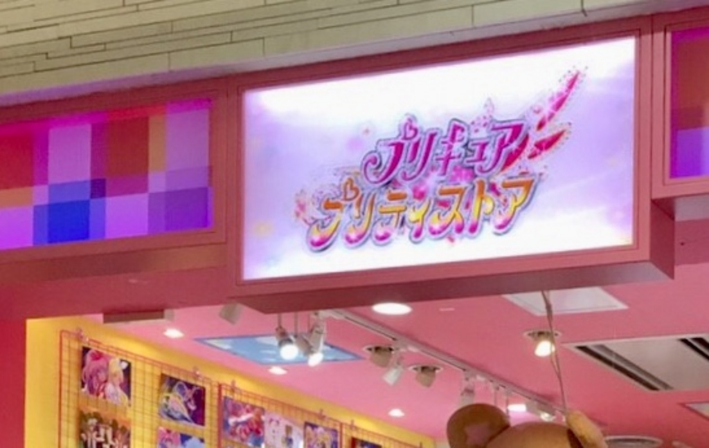 東京キャラクターストリート アクセス 営業時間 料金情報 じゃらんnet