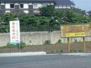 mitu����̍֔��p���Ղ̓��e�ʐ^1