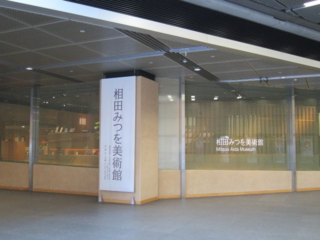 ���̍���ɑ�P�z�[���Ƒ�Q�z�[���̔��p�ق�����܂��B_���c�݂���p��