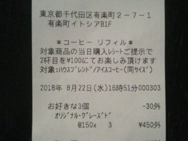 �N���X�s�[�E�N���[���E�h�[�i�c�E�L�y���C�g�V�A�X