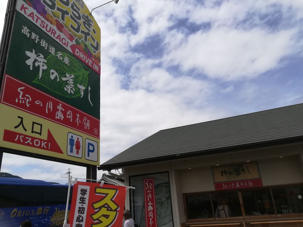 和歌山の寿司ランキングtop10 2ページ目 じゃらんnet