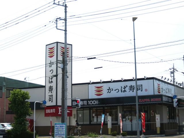 かっぱ寿司 鶴ヶ島店 飯能 寿司 じゃらんnet