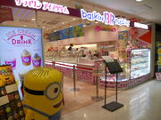 񂳂̃T[eBACXN[^[Xi31 Baskin-Robbinsj̓eʐ^1