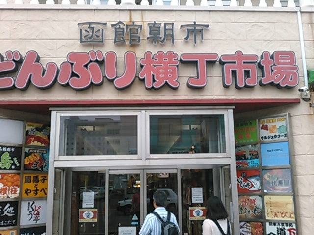 �ǂ�Ԃ艡���B_���ْ��s