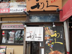 񂳂̋Y v Xւ̓eʐ^1