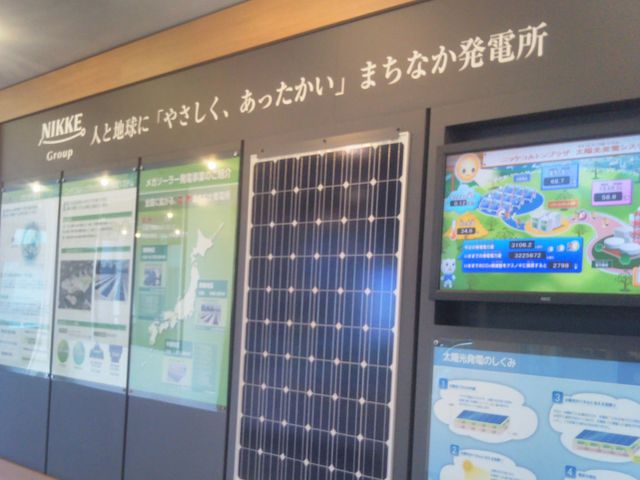 �܂��Ȃ����d��_�j�b�P�R���g���v���U