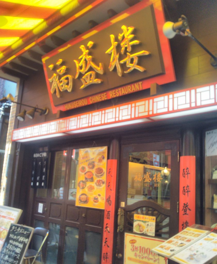 元町 中華街駅周辺の四川料理ランキングtop10 じゃらんnet