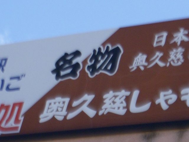 �H�����̊Ŕ�_���̉w���v��������