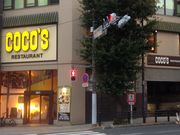 Ё[񂳂̃RRXHtX̓eʐ^1