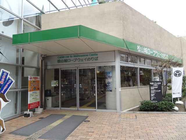 ���[�v�E�G�C����̌���_���R�郍�[�v�E�F�C�E���t�g