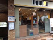 Ё[񂳂̃hg[R[q[VbvX̓eʐ^1