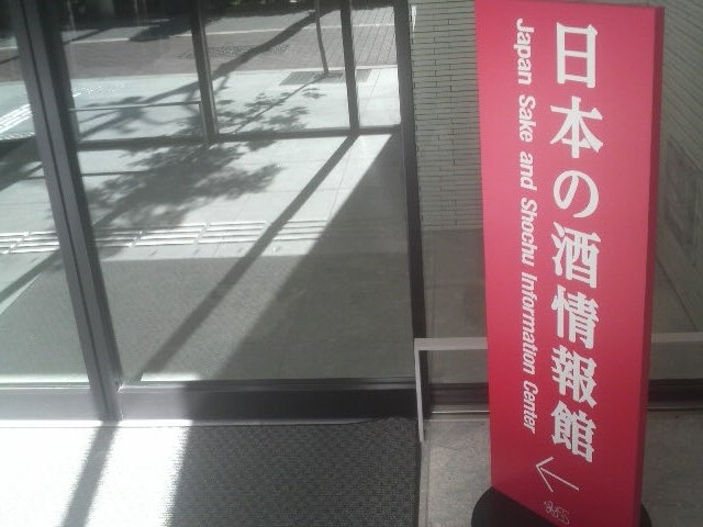 �Ճm��w�߂��̃r�����ɂ���܂��B_���{�̎�����