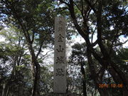 [񂳂̍jՁ@ZRՂ̓eʐ^3