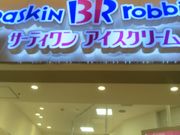 HappỹT[eBACXN[AITLXi31 Baskin-Robbinsj̓eʐ^1