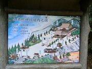 ���܂�����̎R�ÏƐ_�Ђ̓��e�ʐ^1