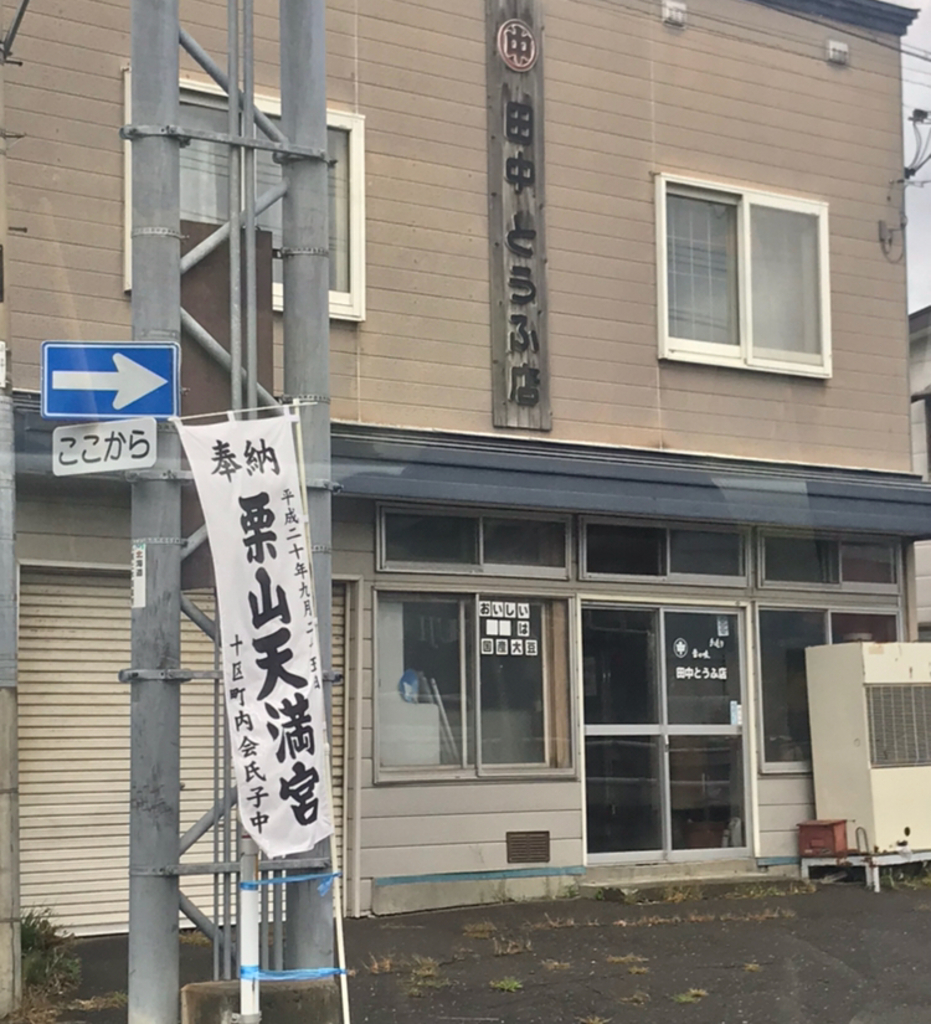 岩見沢駅周辺の居酒屋ランキングtop10 3ページ目 じゃらんnet