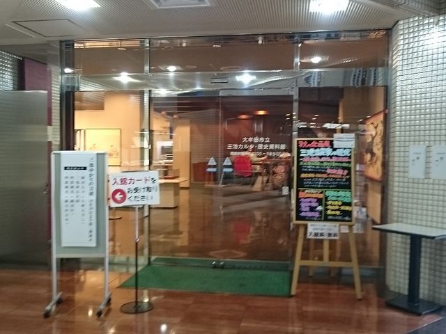 �ٓ��͎B�e�֎~�ł����̂œ���_�喴�c�s�� �O�r�J���^�E���j������