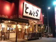 ܂̓Ƃ񂱂ƂƂɓޓX̓eʐ^1