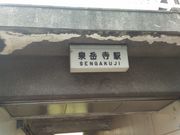 kuriyumi̓scnS󑐐xw̓eʐ^1