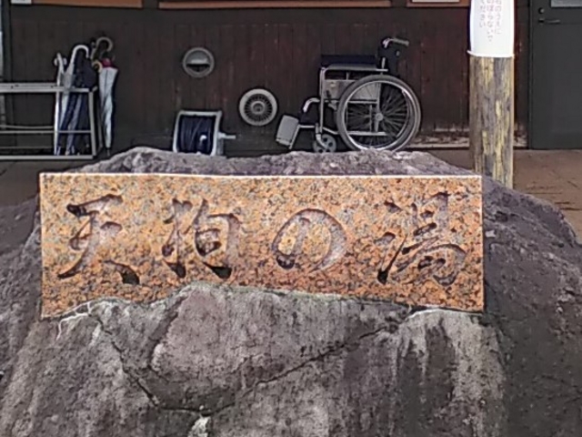 �V��̓�_���̉w �����܋�