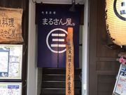 Ƃς񂳂̂܂邳 ։wO̓eʐ^2