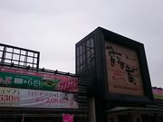 񂿂񂳂̘I 날 @X̓eʐ^1