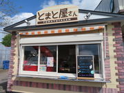 yosshy̐_@Ƃ܂Ƃ₳̓eʐ^1