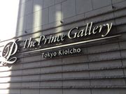 �Ё[����񂳂�̃U�E�v�����X�M�������[�@�����I���䒬�̓��e�ʐ^2