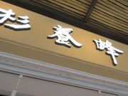 Ⴝ낤̐{I  X̓eʐ^1